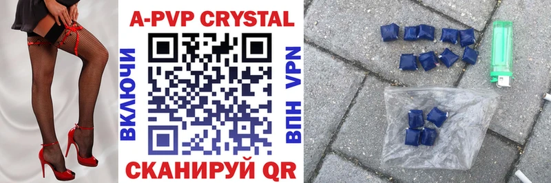 A-PVP крисы CK  Жуковский 