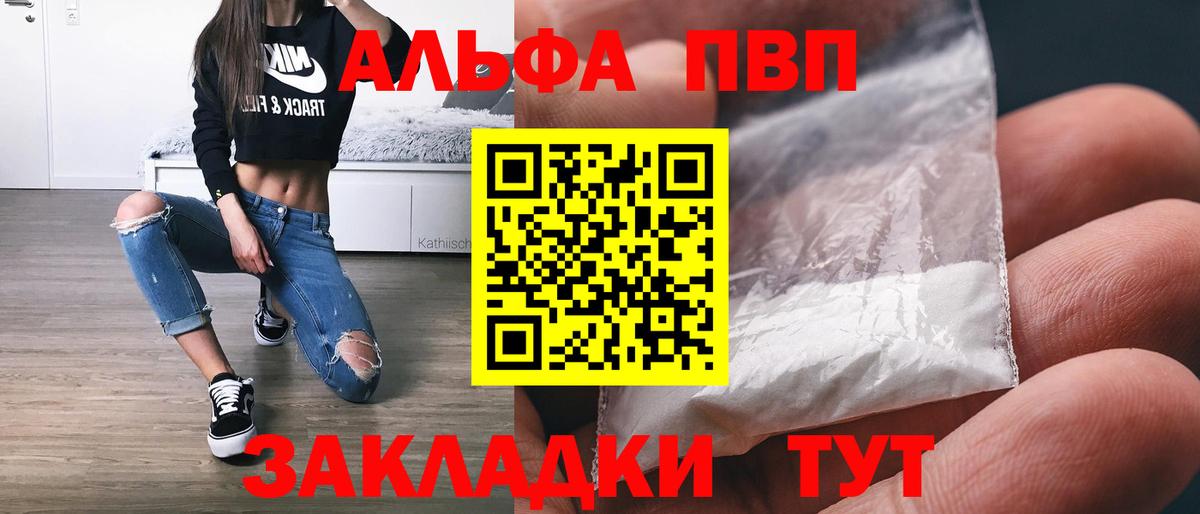 Alpha-PVP VHQ Жуковский