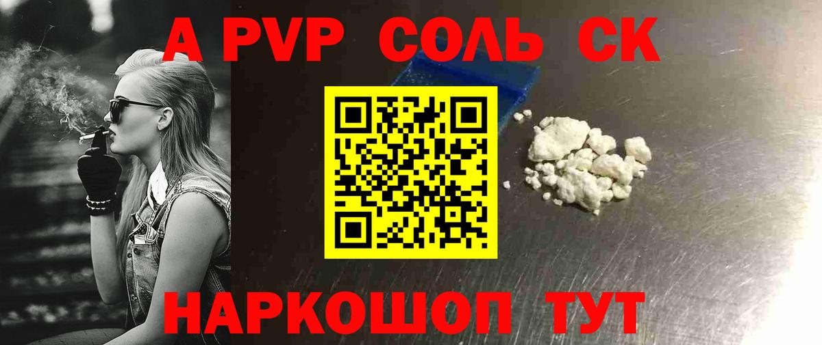 Alpha PVP СК КРИС  APVP СК КРИС  А ПВП  Альфа ПВП Crystall  Жуковский  Вход с VPN 