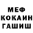 МЕФ кристаллы Kejijiji Collection