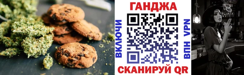 мега ТОР  Жуковский  Cannafood конопля 