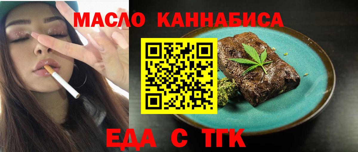 Cannafood конопля Жуковский