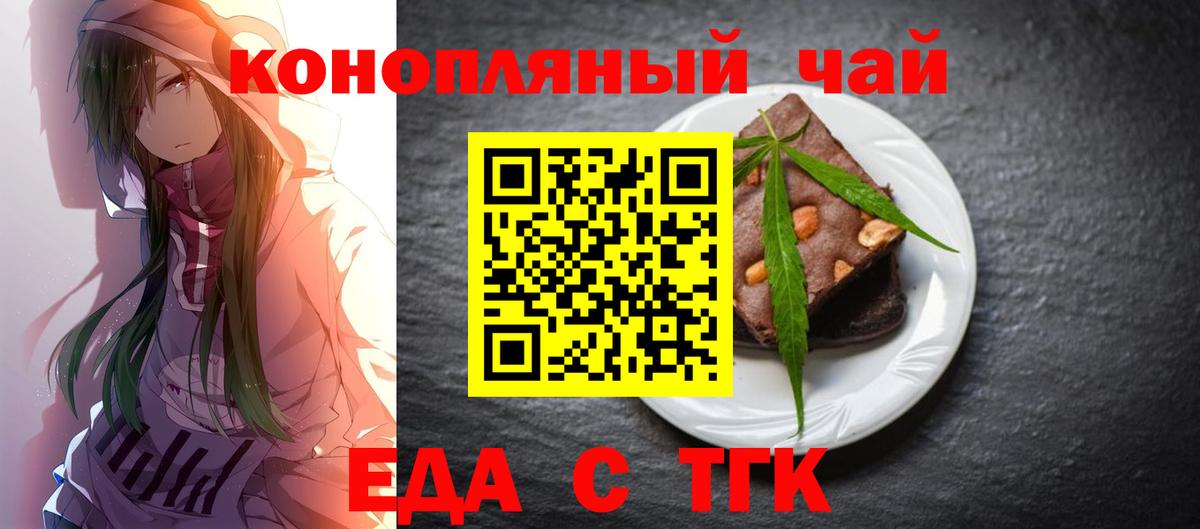Жуковский  Cannafood конопля  Вход с VPN 