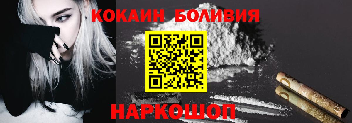 Cocaine Перу Жуковский