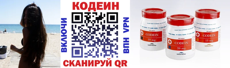 Кодеиновый сироп Lean напиток Lean (лин) ОМГ ОМГ ONION Жуковский где продают наркотики