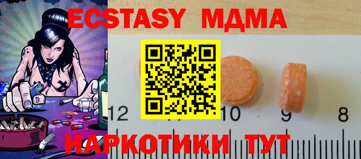 Ecstasy ешки  Вход с VPN  Ecstasy диски  Жуковский 
