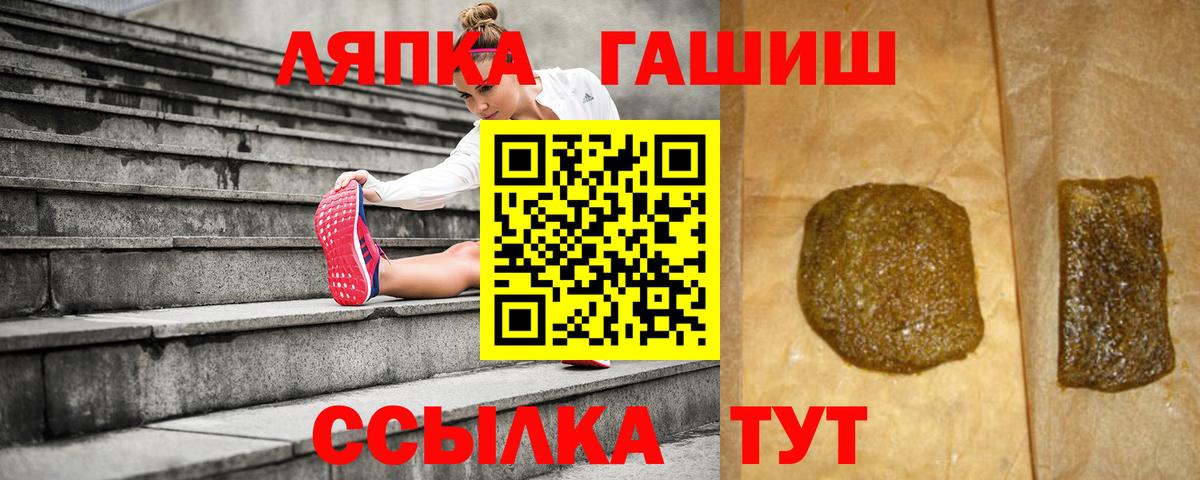 Жуковский  Гашиш 40% ТГК  Вход с VPN  Гашиш hashish 