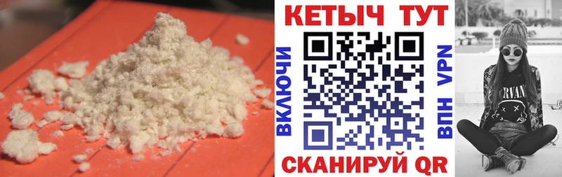 КЕТАМИН VHQ  Жуковский 