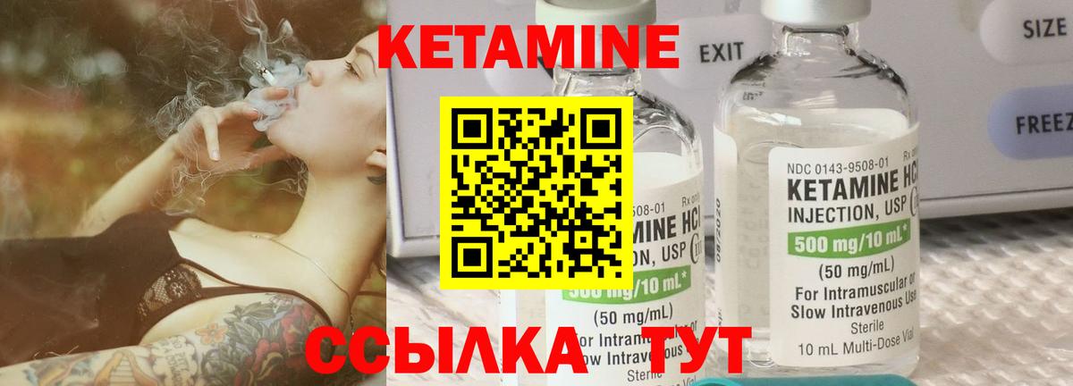 это какой сайт  КЕТАМИН ketamine  Вход с VPN  КЕТАМИН VHQ  Жуковский 