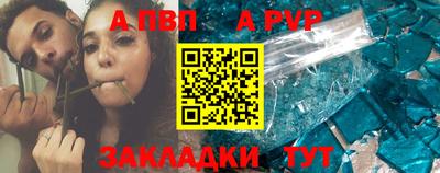 apvp Гусь-Хрустальный