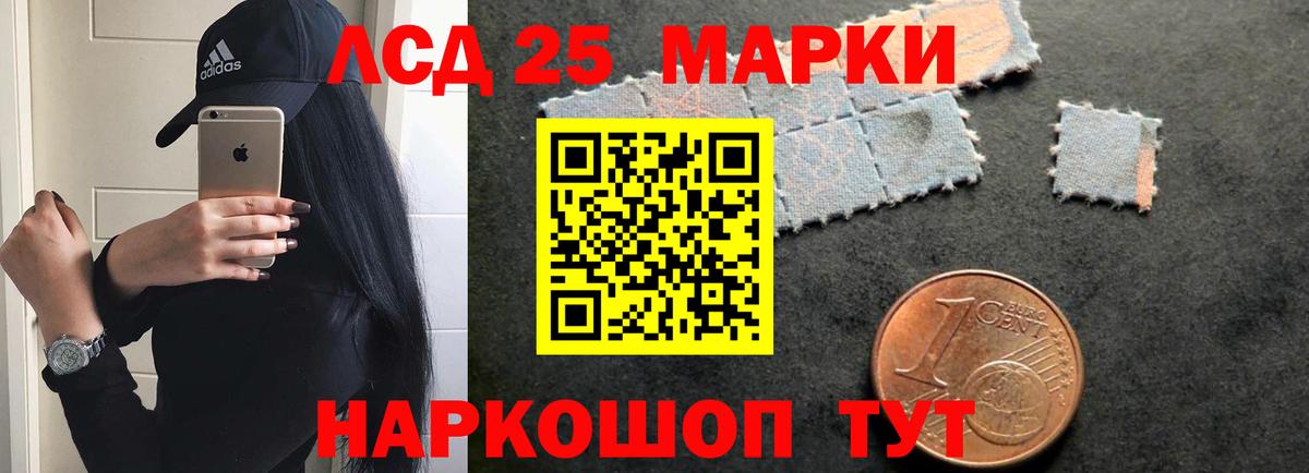 LSD-25 экстази кислота  ЛСД экстази кислота  Жуковский  Вход с VPN 