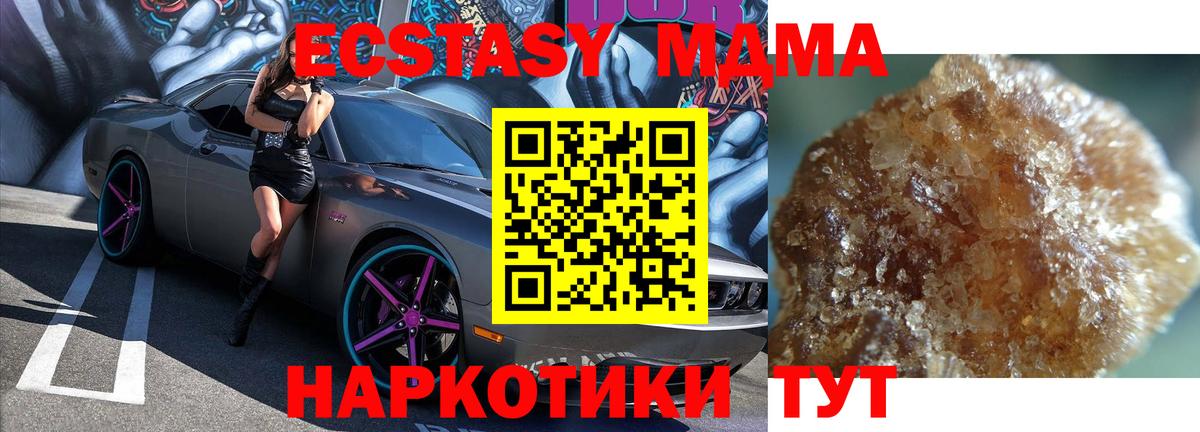 МДМА кристаллы Жуковский