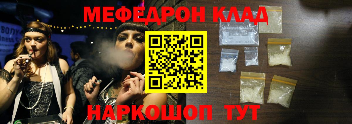 Жуковский  МЕФ mephedrone  Меф  Мефедрон  ОМГ ОМГ зеркало  Вход с VPN  Мефедрон 4 MMC 