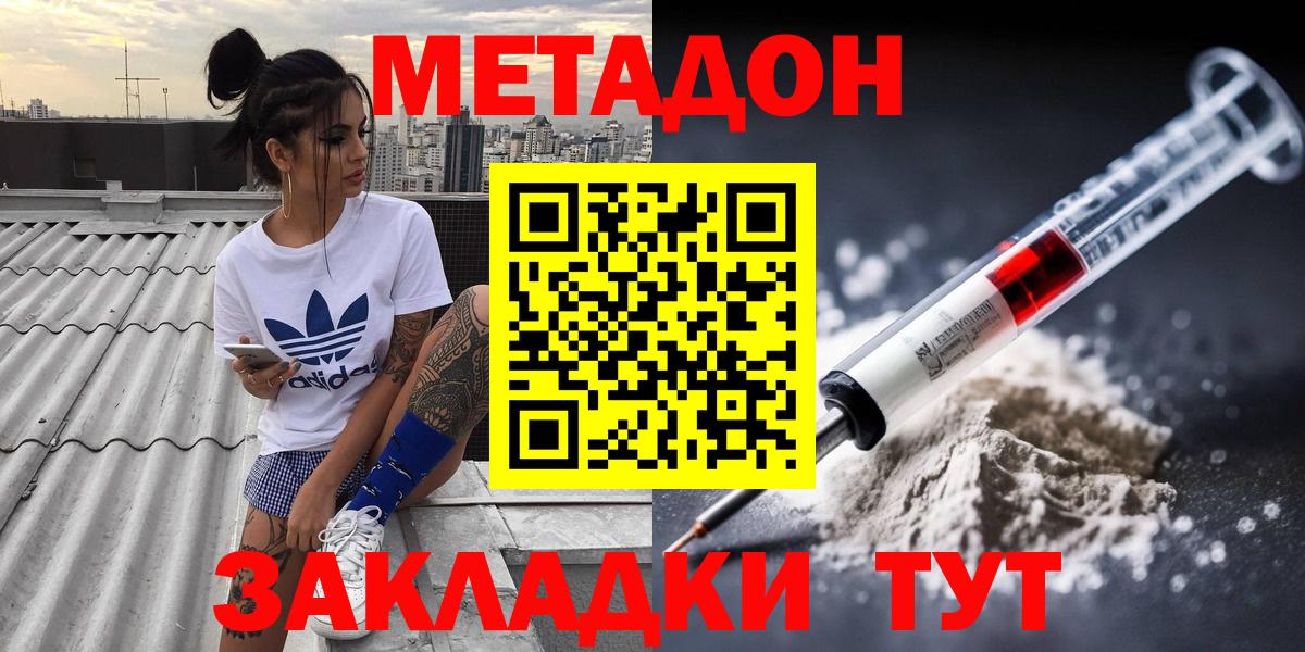 МЕТАДОН VHQ  МЕТАДОН VHQ  Жуковский  Вход с VPN 