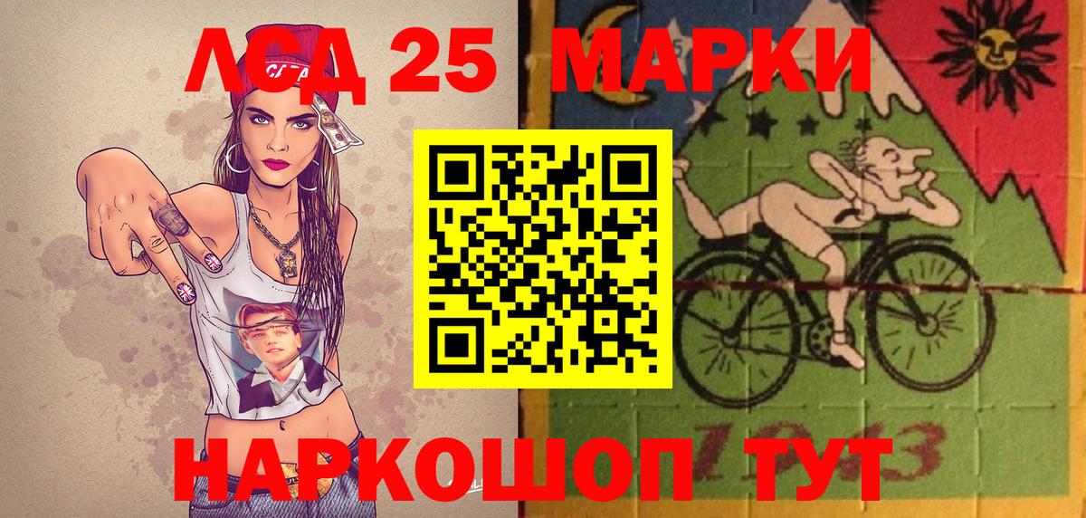 Наркотические марки 1500мкг  Марки 25I-NBOMe  Жуковский  Вход с VPN 
