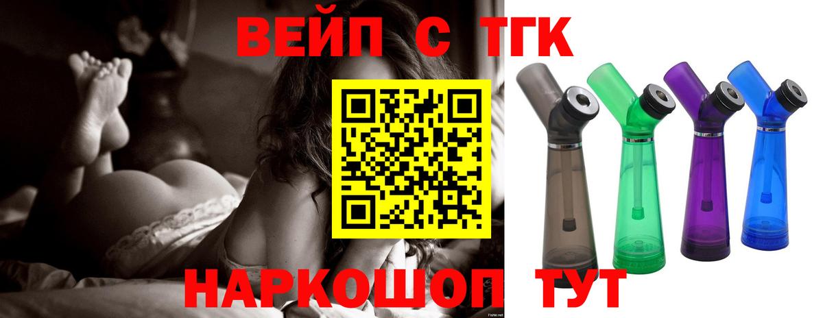 ТГК Wax  Вход с VPN  Жуковский 