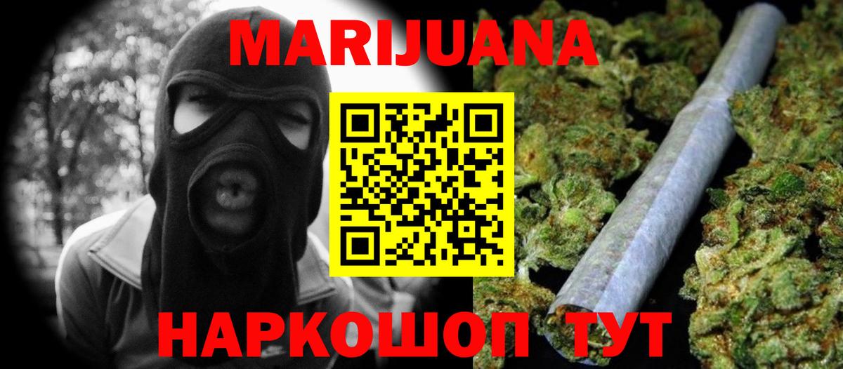 Канабис SATIVA & INDICA  Марихуана ГИДРОПОН  Жуковский  Вход с VPN  МАРИХУАНА семена 